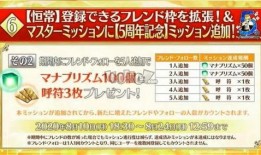 五周年最新活动爆料,狂欢盛宴，惊喜连连，共赴欢乐时光！